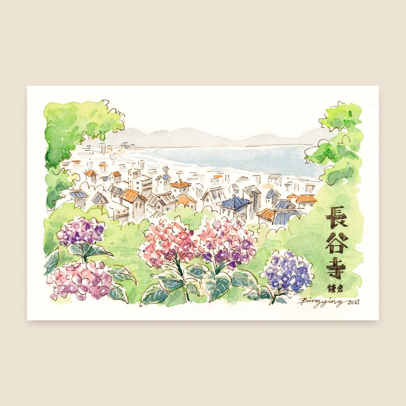 日本鐮倉紫陽花季 水彩旅行明信片單張 - 卡片/明信片 - 紙 