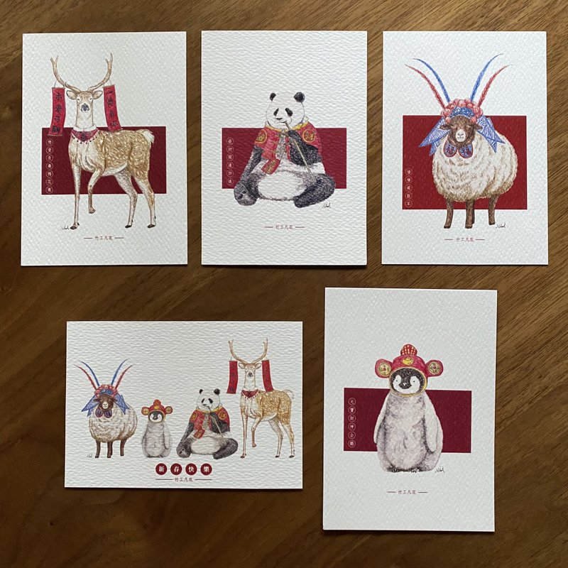 Chinese New Year Animal Dress Up Game Cards - Single Purchase / Limited Handmade Packing Set - การ์ด/โปสการ์ด - กระดาษ 