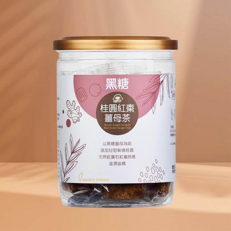 黑糖桂圓紅棗薑母茶 | 17gx12入/罐 | 婚禮小物 女友禮物 送禮 - 蜂蜜/黑糖 - 其他材質 咖啡色