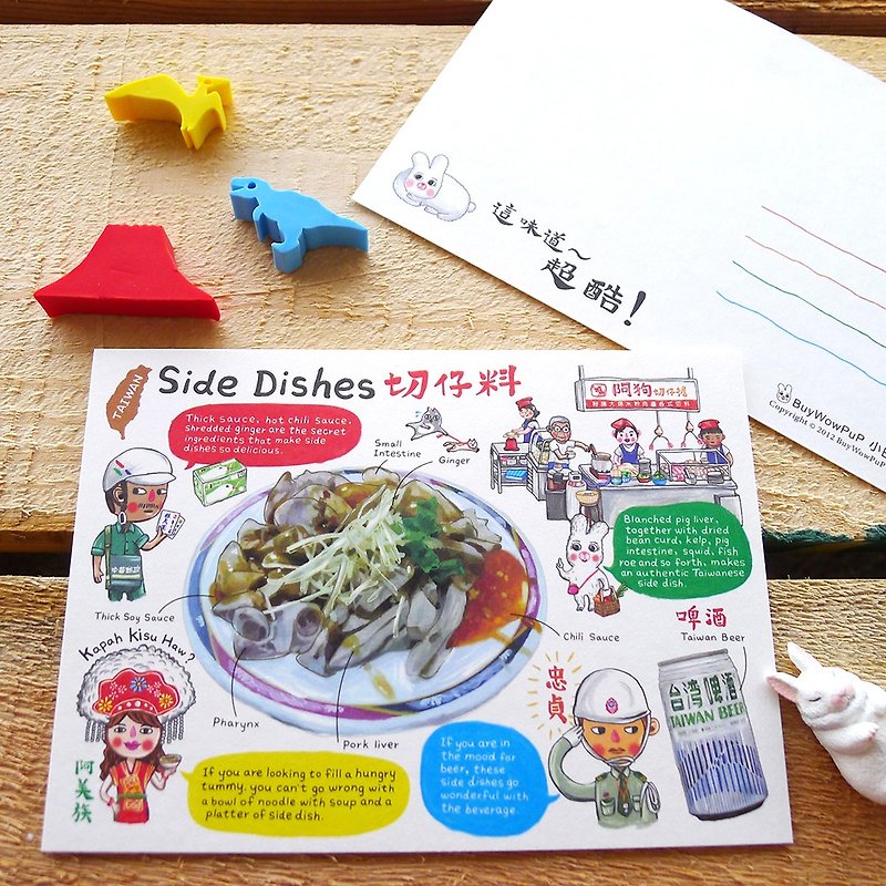 カットアバディーン、台湾ビール_Eat and Drink Taiwan English Postcard - カード・はがき - 紙 