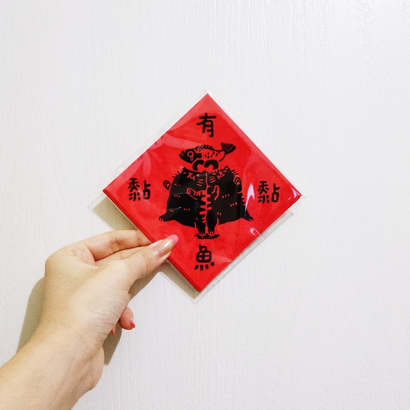 [Spring Festival] Year is the Year of the Cat - Red Hard Card - 6 into - Chinese New Year - Paper Red
