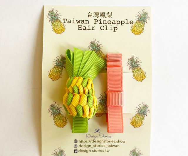 台湾パイナップルのヘアクリップ - ショップ Design Stories