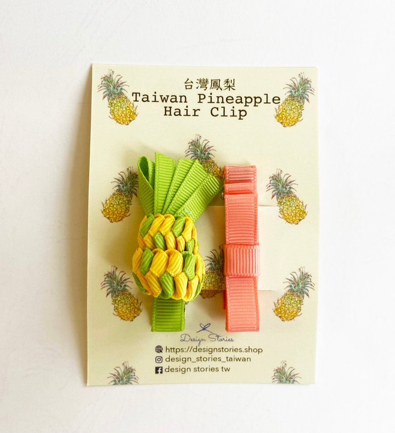 Taiwan Pineapple Hair Clip - เครื่องประดับ - วัสดุอื่นๆ สีเหลือง