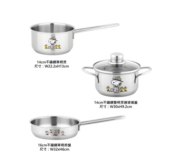 SNOOPYステンレスキッチンウェアセット 1人用（4点/セット
