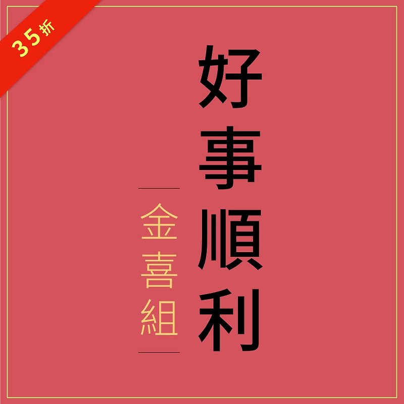 [Spring Festival limited] good things smoothly Jin Xifu bag group - อื่นๆ - วัสดุอื่นๆ หลากหลายสี