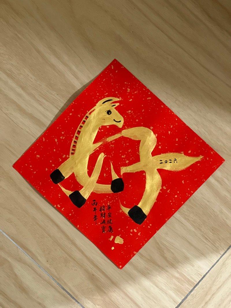 Year of the Horse Special Square Couplet - Chinese New Year - Paper Red