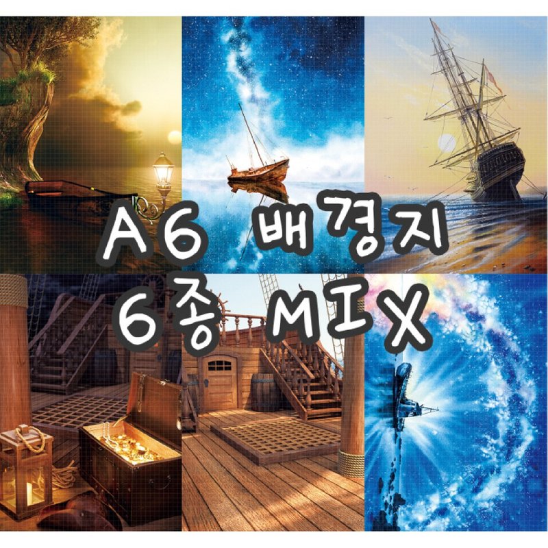 (A6size) Marine 6types mix 100g vintage design paper (까너) - 包裝材料/包裝紙 - 紙 多色