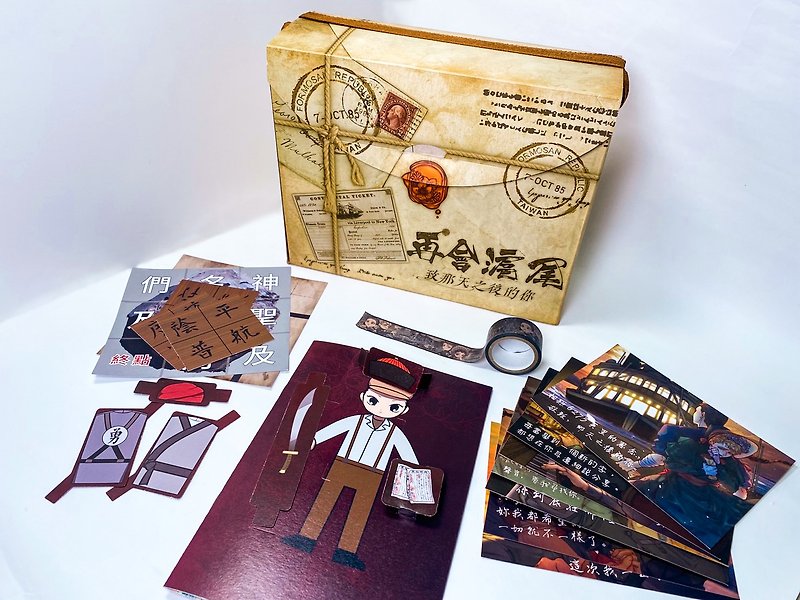 [Real-life Puzzle Solving in Tamsui Old Street] Goodbye Huwei—To you after that day (including physical game box) - บอร์ดเกม - วัสดุอื่นๆ 