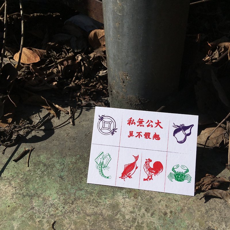 明信片 | #21 魚蝦蟹 - 心意卡/卡片 - 紙 白色