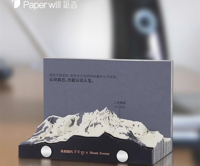 Everest 3D three-dimensional laser paper carving calendar note paper  dual-purpose design business gift - Shop paperwill Calendars - Pinkoi