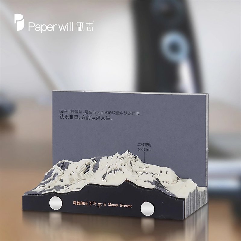 エベレスト 3D 立体レーザー紙彫刻 カレンダー メモ紙 兼用デザイン ビジネスギフト - カレンダー - 紙 ホワイト