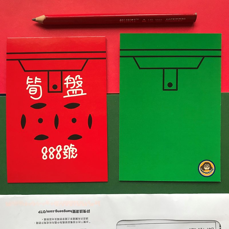 Bamboo plate letter card - การ์ด/โปสการ์ด - กระดาษ 