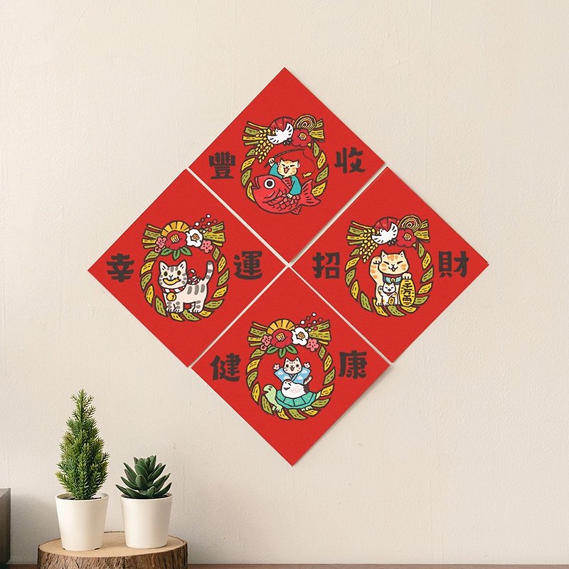 Jidou Cat New Year's blessing Spring Festival couplets attract wealth + luck + health + harvest and bring spring fortune - Chinese New Year - Paper Red