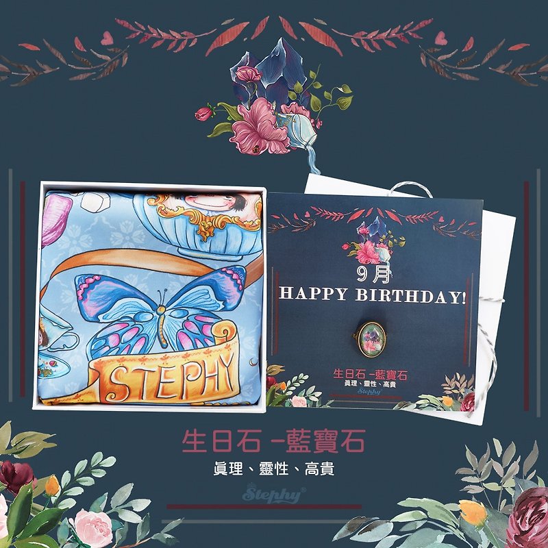 ผ้าไหม ผ้าพันคอ - September BirthStone Birthday gift /Sapphire scarf Gift Set/ Personalized Gift