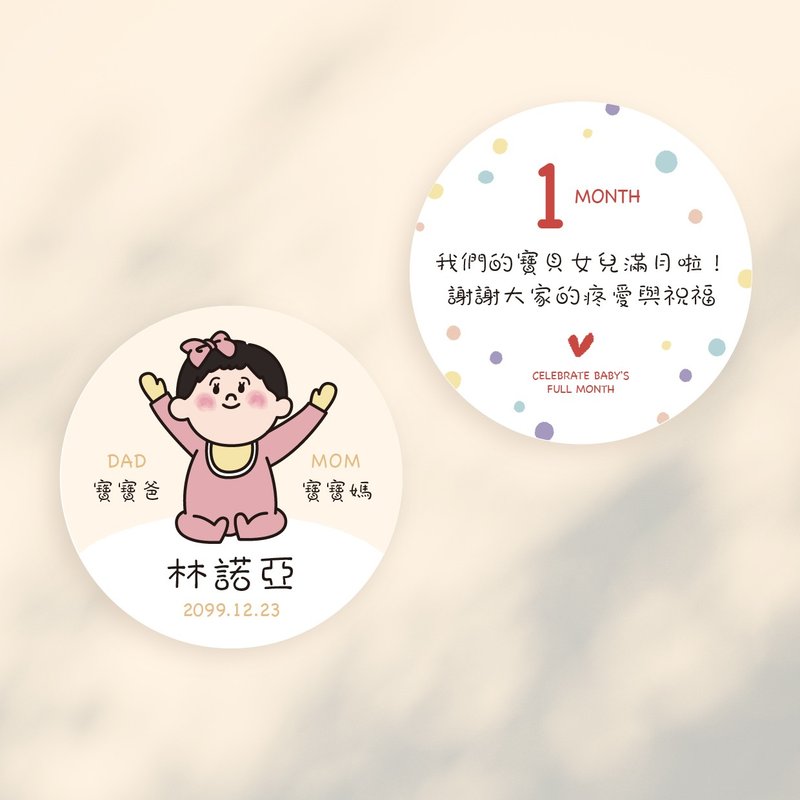 【插畫】圓形寶寶卡 方形寶寶卡 - 卡片/明信片 - 紙 黃色