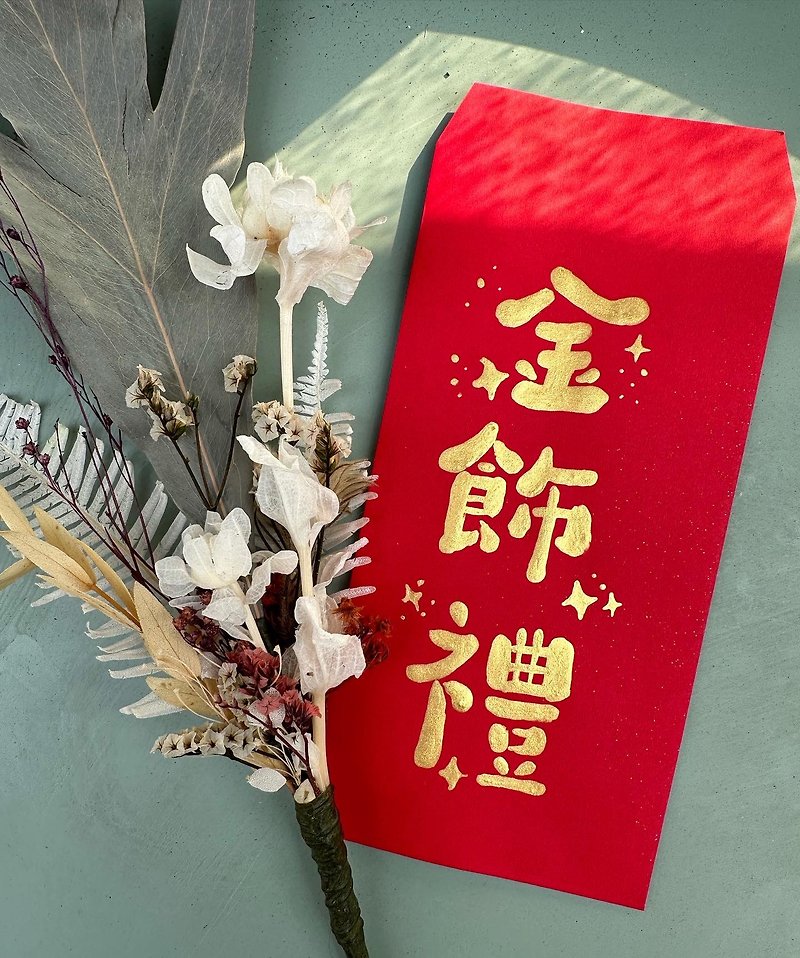 Wedding creative custom handwritten bronzing red envelope bag thank you red envelope bag six gift red envelope bag - Chinese New Year - Paper Red