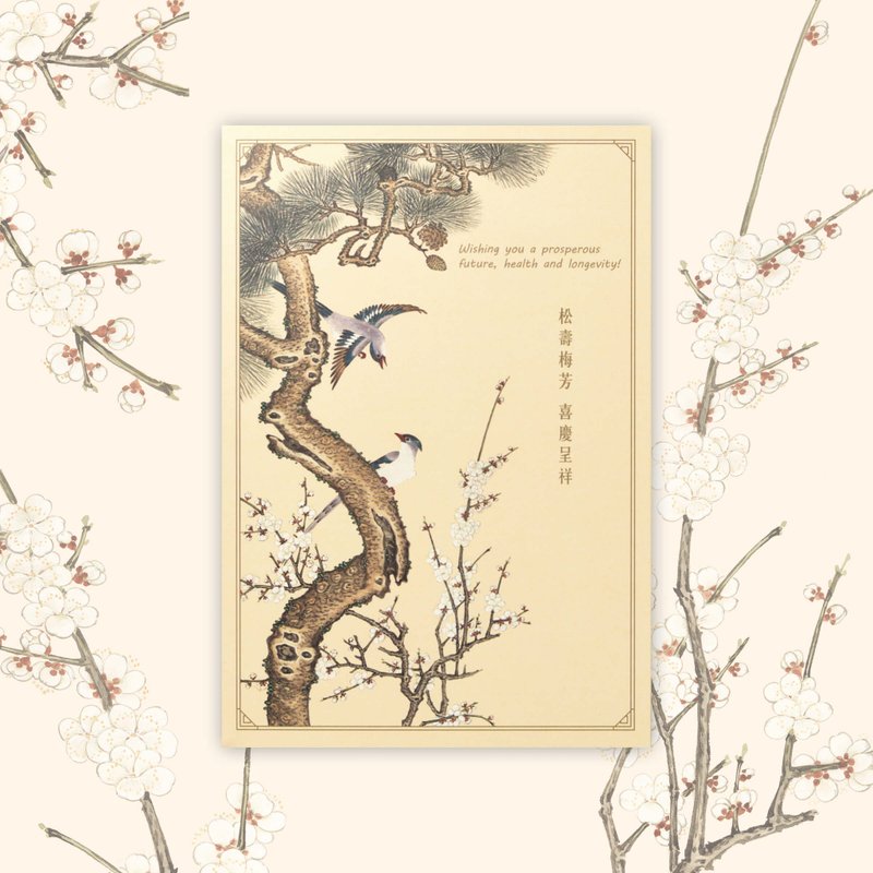 【萬用卡】團花吉語 | 喜慶呈祥 (附信封) - 卡片/明信片 - 紙 多色