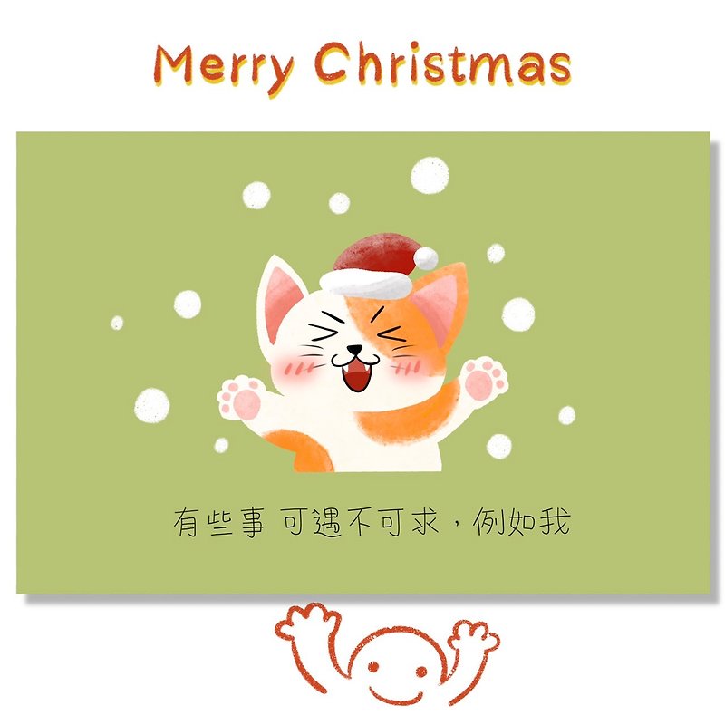 illustration christmas greeting card postcard - Digital Cards & Invitations - Paper 