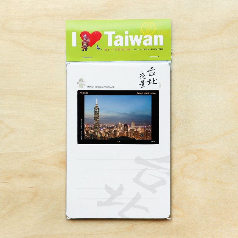 Taiwan Screen Postcards - Set 3 - การ์ด/โปสการ์ด - กระดาษ หลากหลายสี