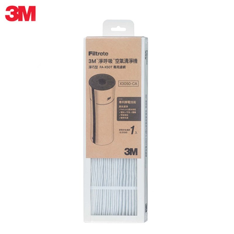 3M FA-X50T淨巧型空氣清淨機活性碳濾網(X3050-CA) - 其他家用電器 - 紙 白色