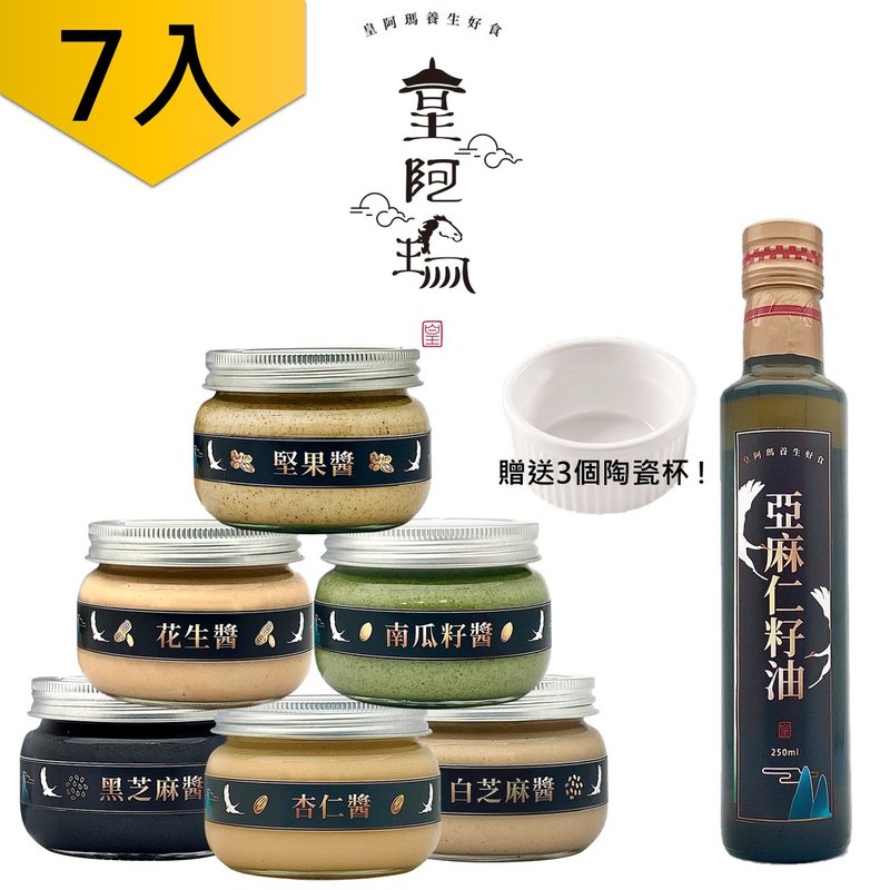 Huang Ama Black Sesame Butter + White Sesame Butter + Peanut Butter + Almond Butter + Pumpkin Seed Butter + Nut Butter 300g/bottle - Jams & Spreads - Concentrate & Extracts Khaki