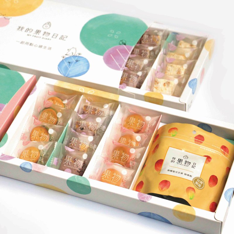 【我的果物日記】精選小禮盒 - 曲奇/餅乾 - 新鮮食材 多色