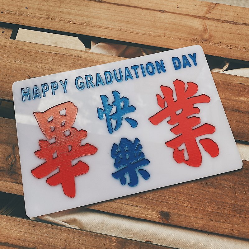 Hong Kong Qiaojia Minibus Brand Happy Graduation Card Customized Lettering [Customized Gift]