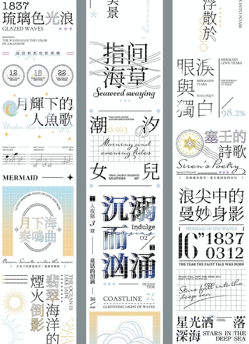 Moonlight Mermaid PET Paper Tape Hongguang Taiwan self-printed 10 meter roll - มาสกิ้งเทป - วัสดุอื่นๆ หลากหลายสี