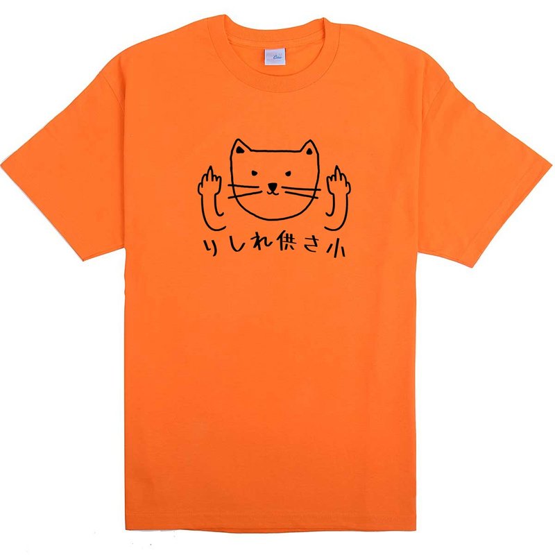貓咪供三小 中性短袖T恤 橘色 偽日文りしれ供さ小貓之日 catsday - 男 T 恤 - 棉．麻 橘色