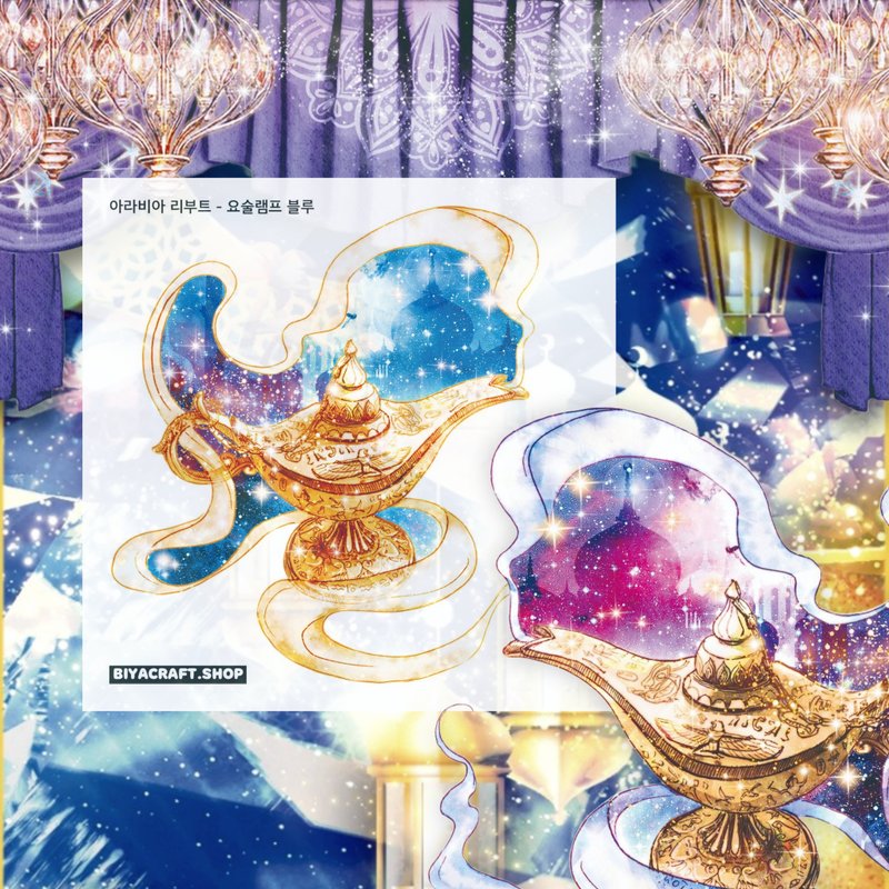 Arabia, Magic lamp - 貼紙 - 紙 多色