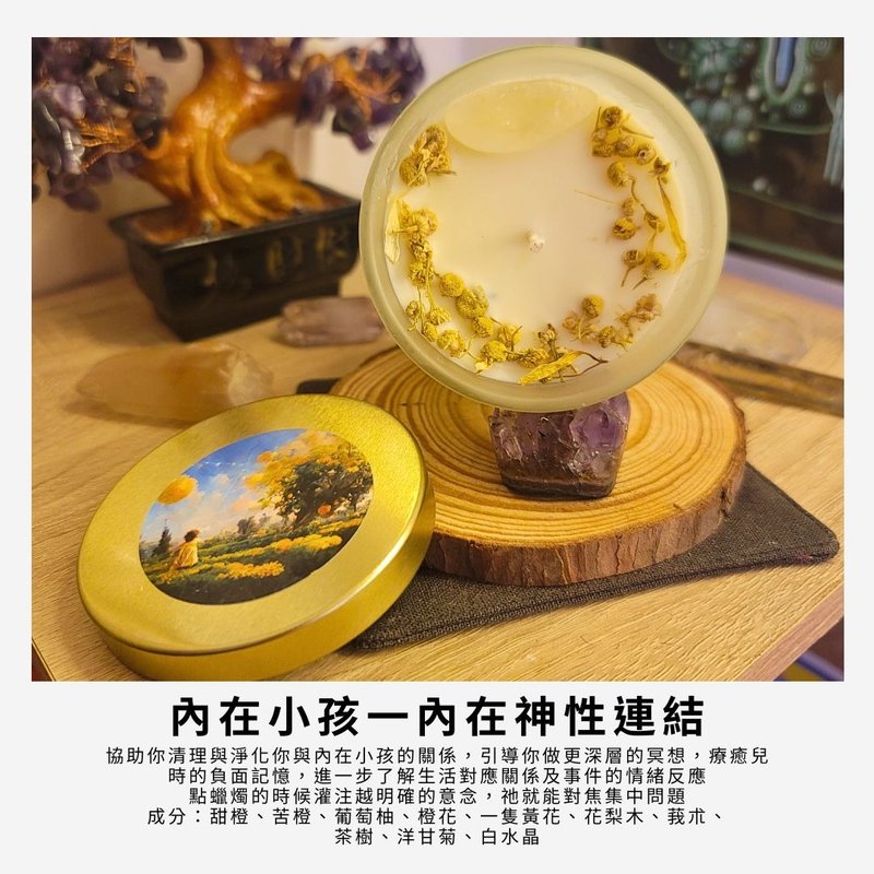 內在小孩蠟燭Inner Child - 香氛蠟燭/燭台 - 蠟 