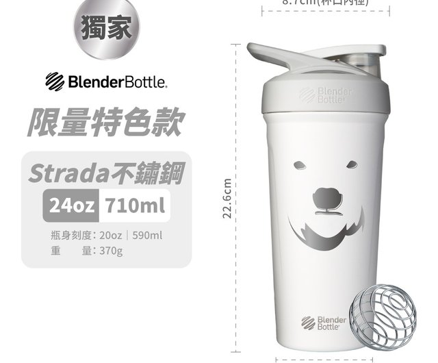 BlenderBottle Strada Shaker Cup Insulated Stainless Steel Water Bottle 24oz  - Shop blender-bottle Pitchers - Pinkoi