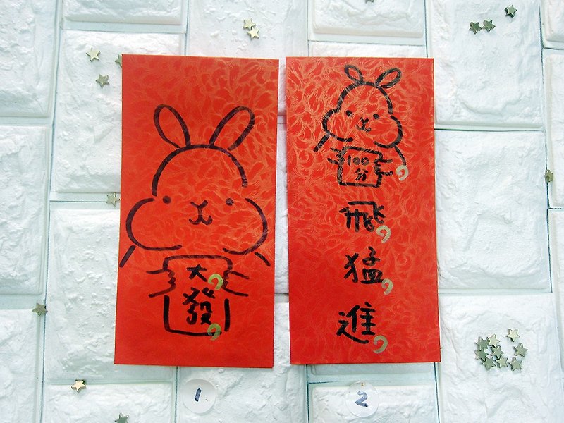 Fast arrival early bird price Completely hand-painted Year of the Rabbit red envelope bag combination pack of five pieces to choose from five styles - Chinese New Year - Paper Red