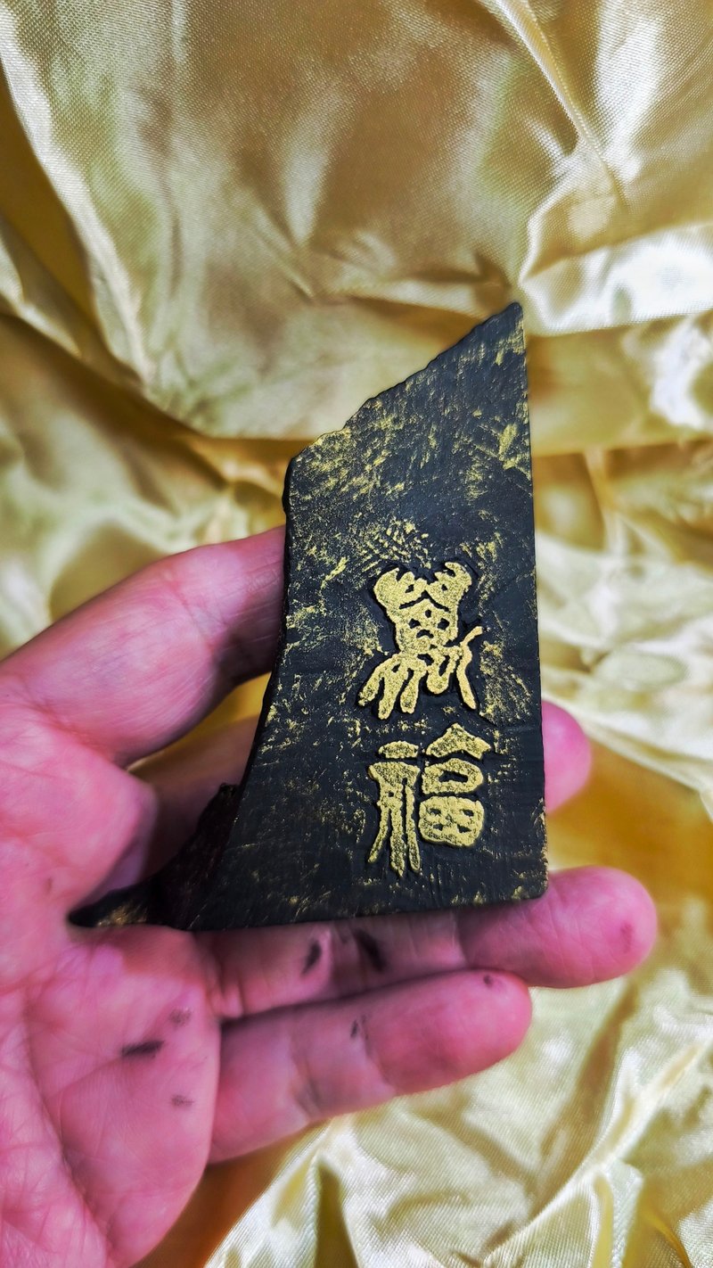 留月齋_ペーパーウェイト・文鎮・置物_萬福 - 置物 - 石 ブラック