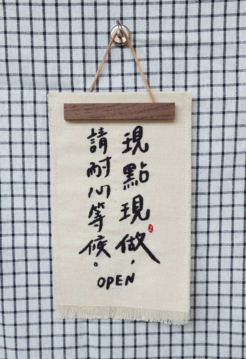 歡迎詢問訂製_客製專用 / 手工刺繡 / 特色吊牌 / 現點現做 /今日 - 擺飾/家飾品 - 棉．麻 多色