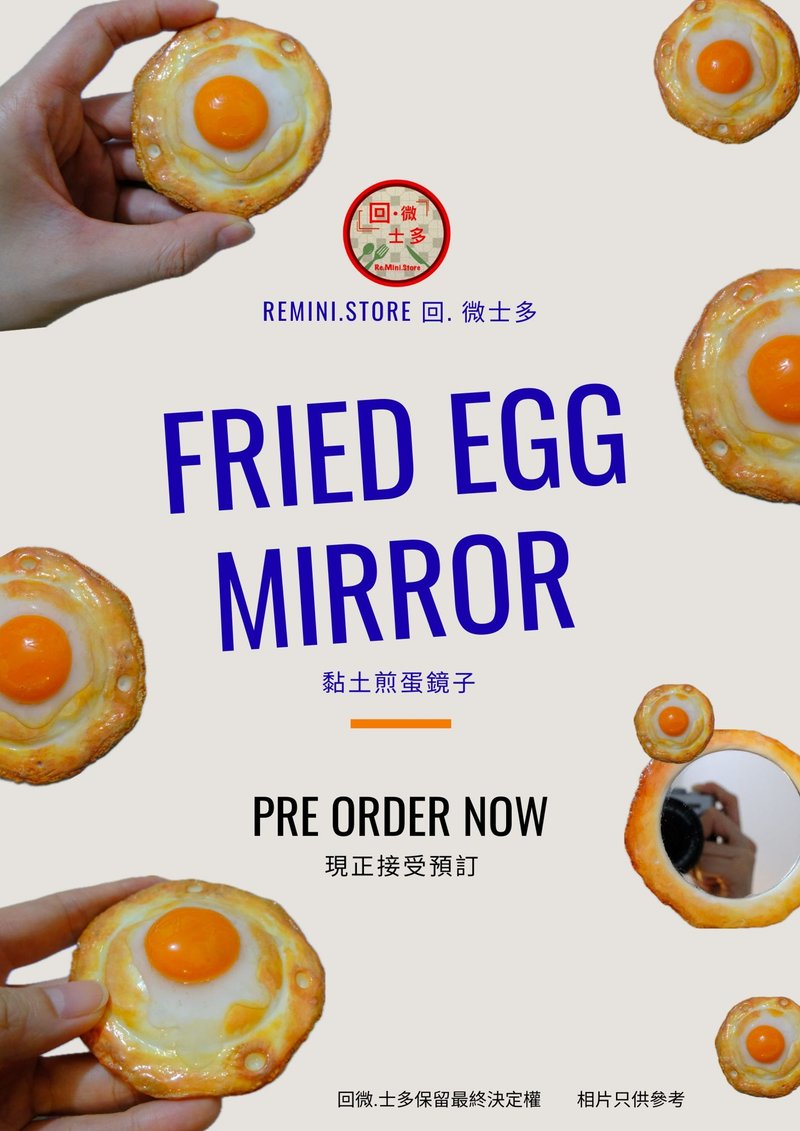 煎蛋-荷包蛋 鏡子 - 彩妝刷具/鏡子/梳子 - 其他材質 
