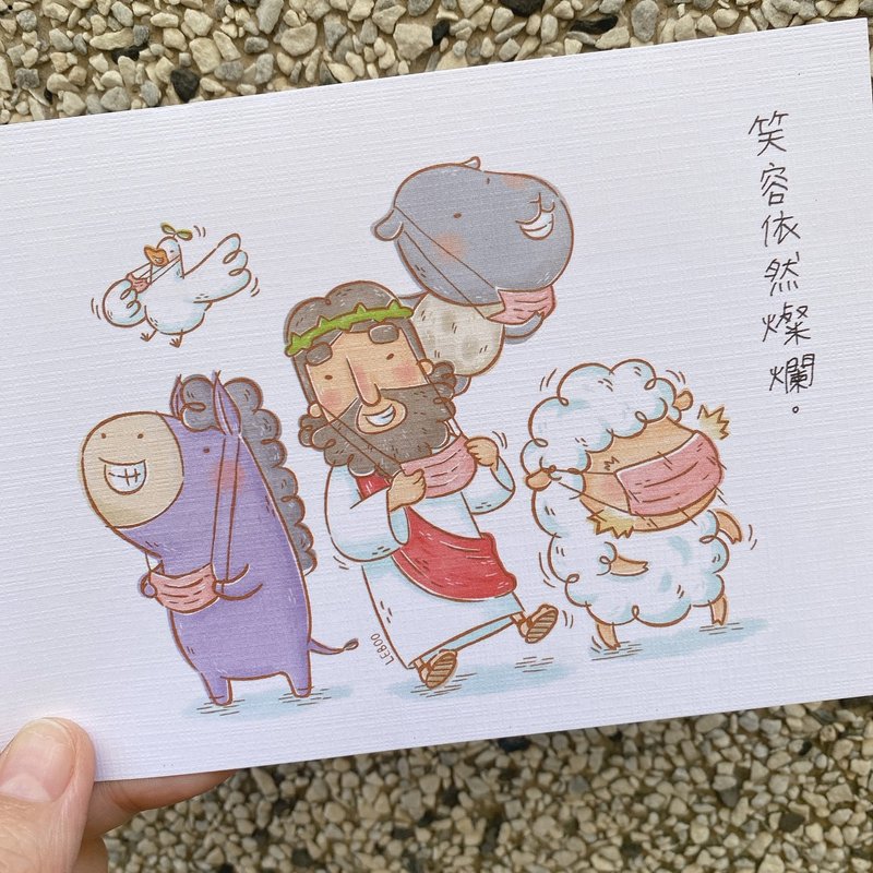 笑容依舊燦爛/2022插畫明信片 - 卡片/明信片 - 紙 