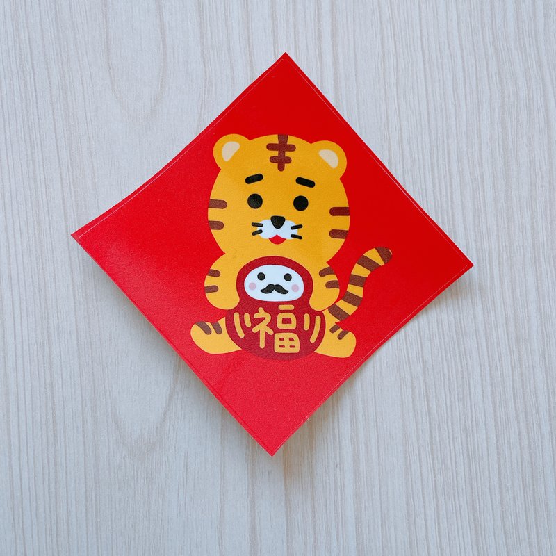 小福虎 4公分 虎年 貼紙  4枚 - 貼紙 - 紙 紅色