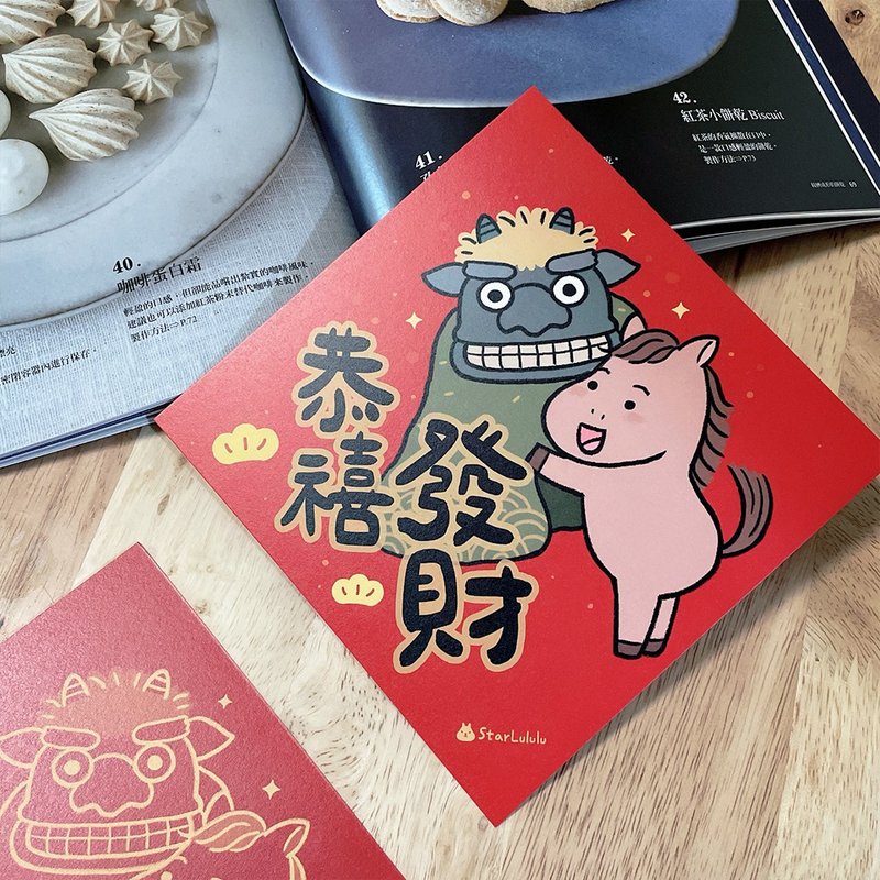 曼曼插畫春聯 / 大春貼 / 恭禧發財 / 單張入 雙面圖案 - 紅包袋/春聯 - 紙 紅色