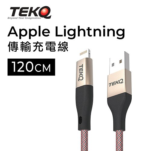 TEKQ Taiwan Design TEKQ uCable 蘋果MFi認證 Lightning to USB-C PD 120-200cm