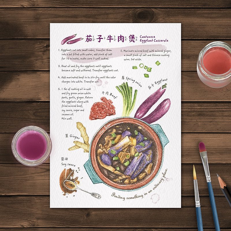 Gourmet Illustration Postcard – Eggplant Beef Claypot - Cards & Postcards - Paper White