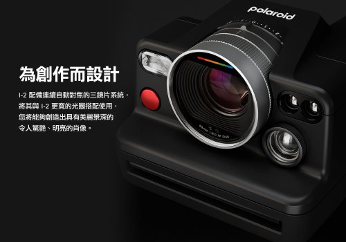 POLAROID I-2