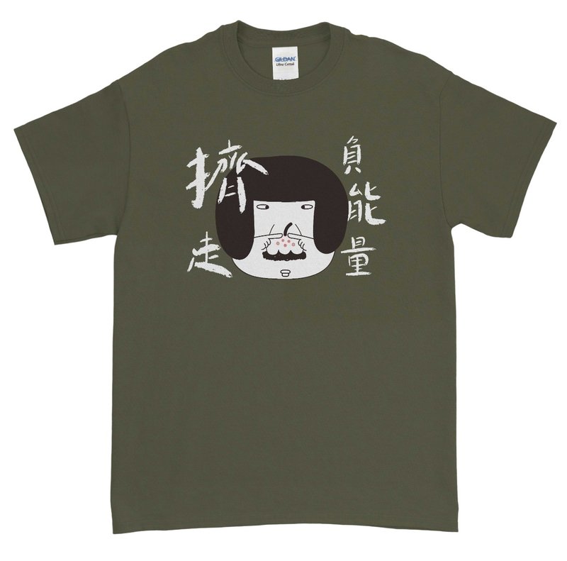 擠走負能量 有尺寸 搞笑T 文青服飾 創意服飾 情侶裝 親子裝 搞怪 - 男 T 恤 - 棉．麻 綠色