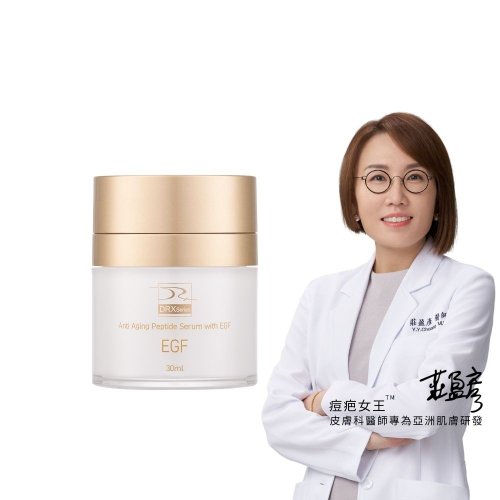 DRX達特仕皮膚管理 DRX EGF撫紋多勝肽因子30ml
