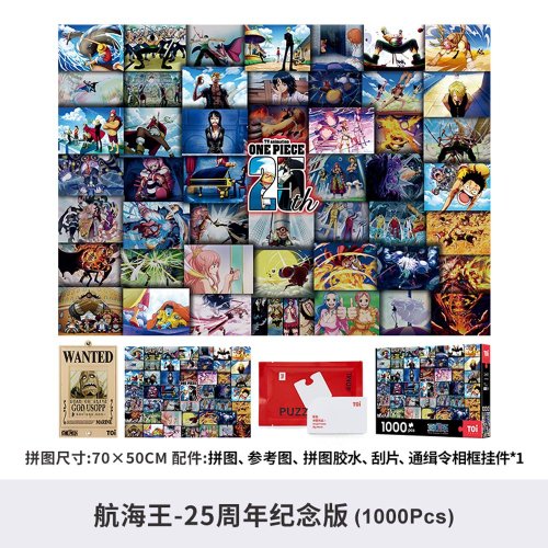 ONE PIECE ジグソーパズル完成品 500x0.jpg