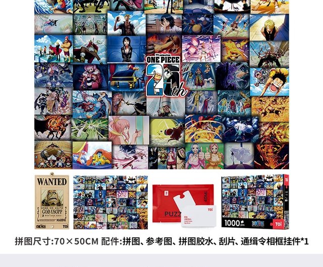 TOi Tuyi ワンピース 25周年記念版 熱血ジグソーパズル 1000