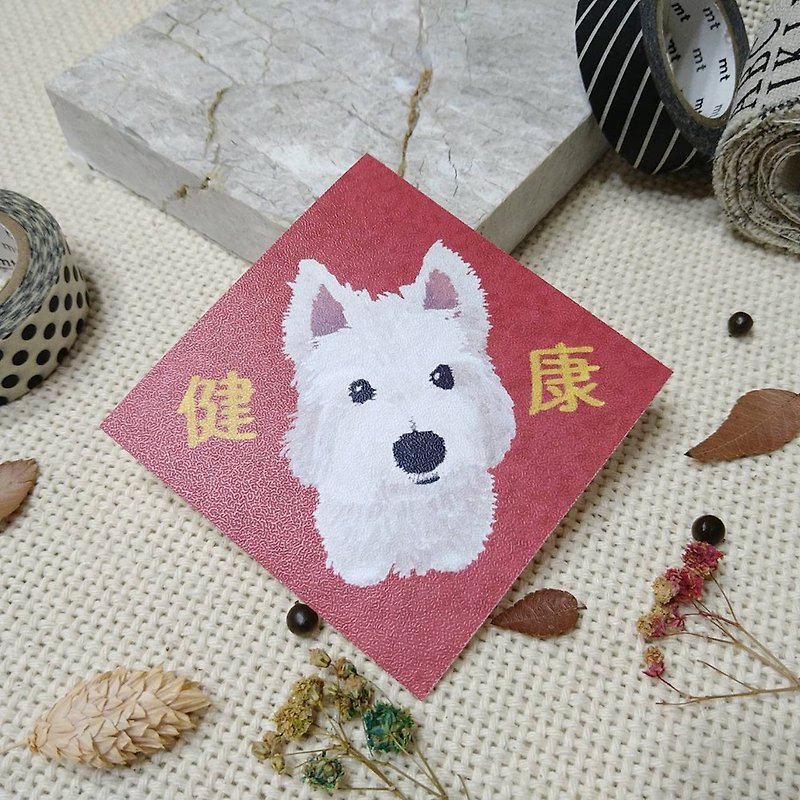 Health-Small Spring Festival couplets (paper 7 cm)-Fai Chun-Blessing stickers~Rishee seals_West Highland White Terrier - Chinese New Year - Paper 