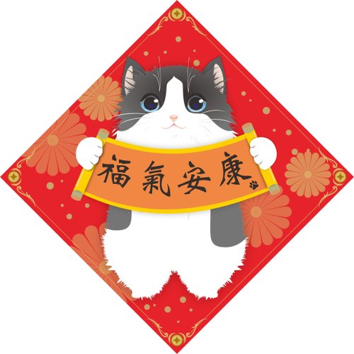 catscomtw 過年。春聯。福氣安康。貓。2025蛇年