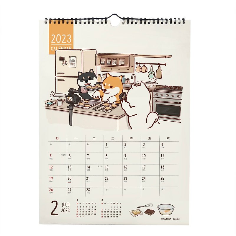 2023年兔年月歷掛歷柴犬周邊 - 月曆/年曆/日曆 - 紙 