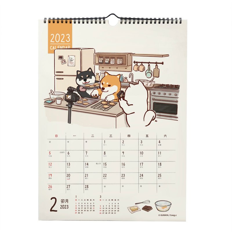 2023 Year of the Rabbit Calendar Wall Calendar Shiba Inu Peripherals - ปฏิทิน - กระดาษ 